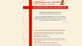 Скриншот сайта Kovostok.Ru