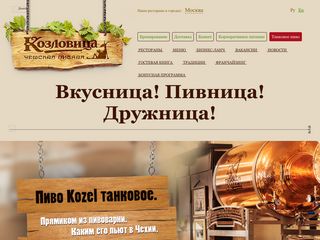 Скриншот сайта Kozlovica.Ru