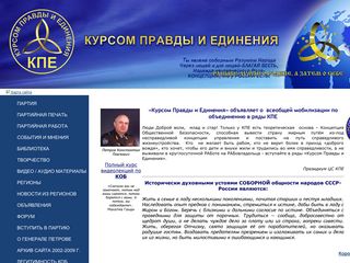 Скриншот сайта Kpe.Ru