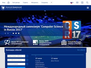 Скриншот сайта Kpfu.Ru