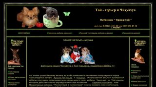 Скриншот сайта Kpoxa-dog.Narod.Ru