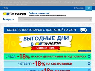Скриншот сайта K-rauta.Ru