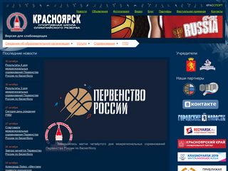Скриншот сайта Krasbasket.Ru