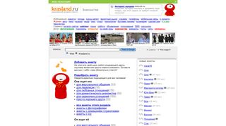 Скриншот сайта Krasland.Ru