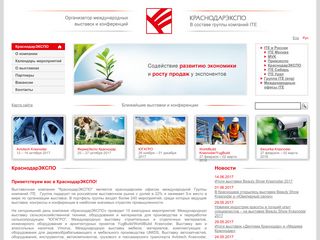 Скриншот сайта Krasnodarexpo.Ru