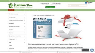 Скриншот сайта Krasotatyt.Ru
