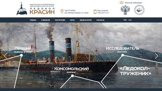 Скриншот сайта Krassin.Ru