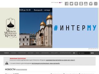 Скриншот сайта Kreml.Ru