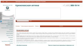 Скриншот сайта Kremlewka.Ru