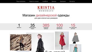 Скриншот сайта Kristia.Ru