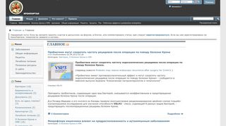 Скриншот сайта Kronportal.Ru
