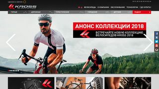 Скриншот сайта Krossvelo.Ru