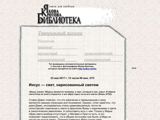 Скриншот сайта Krotov.Info