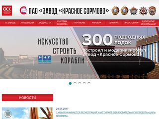 Скриншот сайта Krsormovo.Nnov.Ru