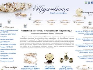 Скриншот сайта Krugevniza.Ru