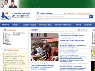 Скриншот сайта Krupaspb.Ru