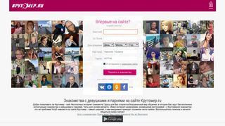 Скриншот сайта Krutomer.Ru