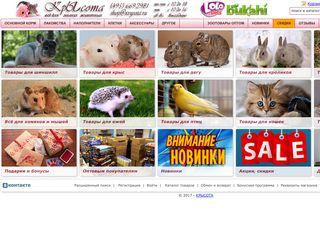 Скриншот сайта Krysota.Ru