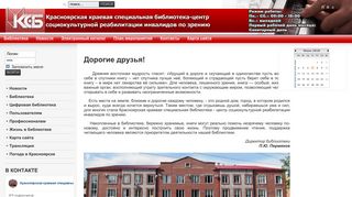 Скриншот сайта Ksb-csr.Ru