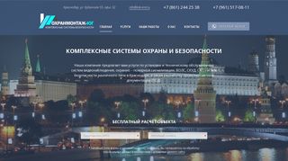 Скриншот сайта Ksb-krd.Ru