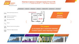 Скриншот сайта Ksk21.Ru