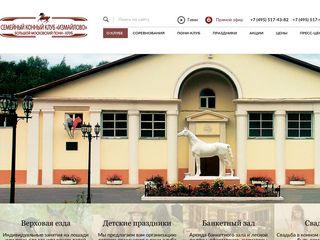 Скриншот сайта Kskizmailovo.Ru