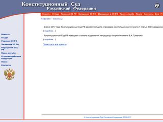 Скриншот сайта Ksrf.Ru