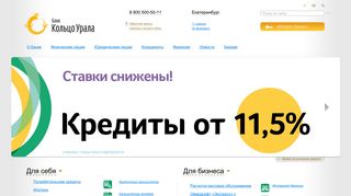 Скриншот сайта Kubank.Ru