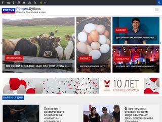 Скриншот сайта Kubantv.Ru