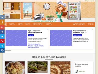 Скриншот сайта Kuharka.Ru