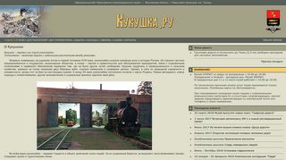 Скриншот сайта Kukushka.Ru