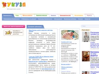 Скриншот сайта Kukuzya.Ru