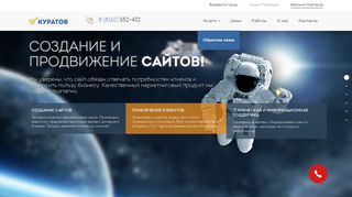Скриншот сайта Kuratov.Ru