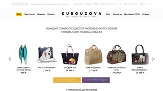 Скриншот сайта Kurguzova.Com