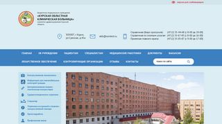 Скриншот сайта Kurskokb.Ru