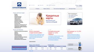 Скриншот сайта Kurskprombank.Ru