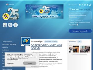 Скриншот сайта Kuzbass-fair.Ru