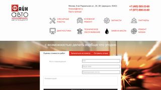 Скриншот сайта Kuzovservice.Ru