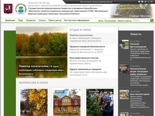 Скриншот сайта Kuzpark.Ru