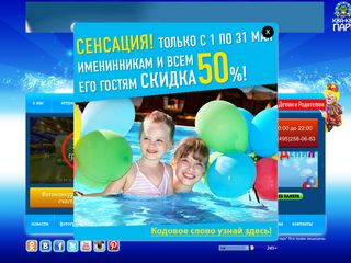 Скриншот сайта Kva-kva.Ru