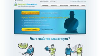 Скриншот сайта Kvartirakrasivo.Ru