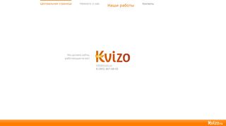 Скриншот сайта Kvizo.Ru