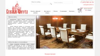 Скриншот сайта Kvmebel.Ru