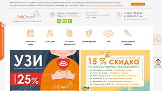 Скриншот сайта Labstori.Ru