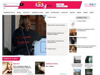 Скриншот сайта Lady.Ru