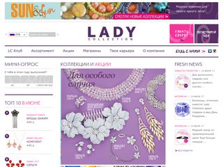 Скриншот сайта Ladycollection.Com