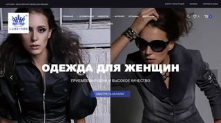Скриншот сайта Lafeinier.Ru