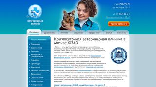 Скриншот сайта Laska-vet.Ru