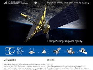 Скриншот сайта Laspace.Ru