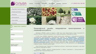 Скриншот сайта Lawn.Ru